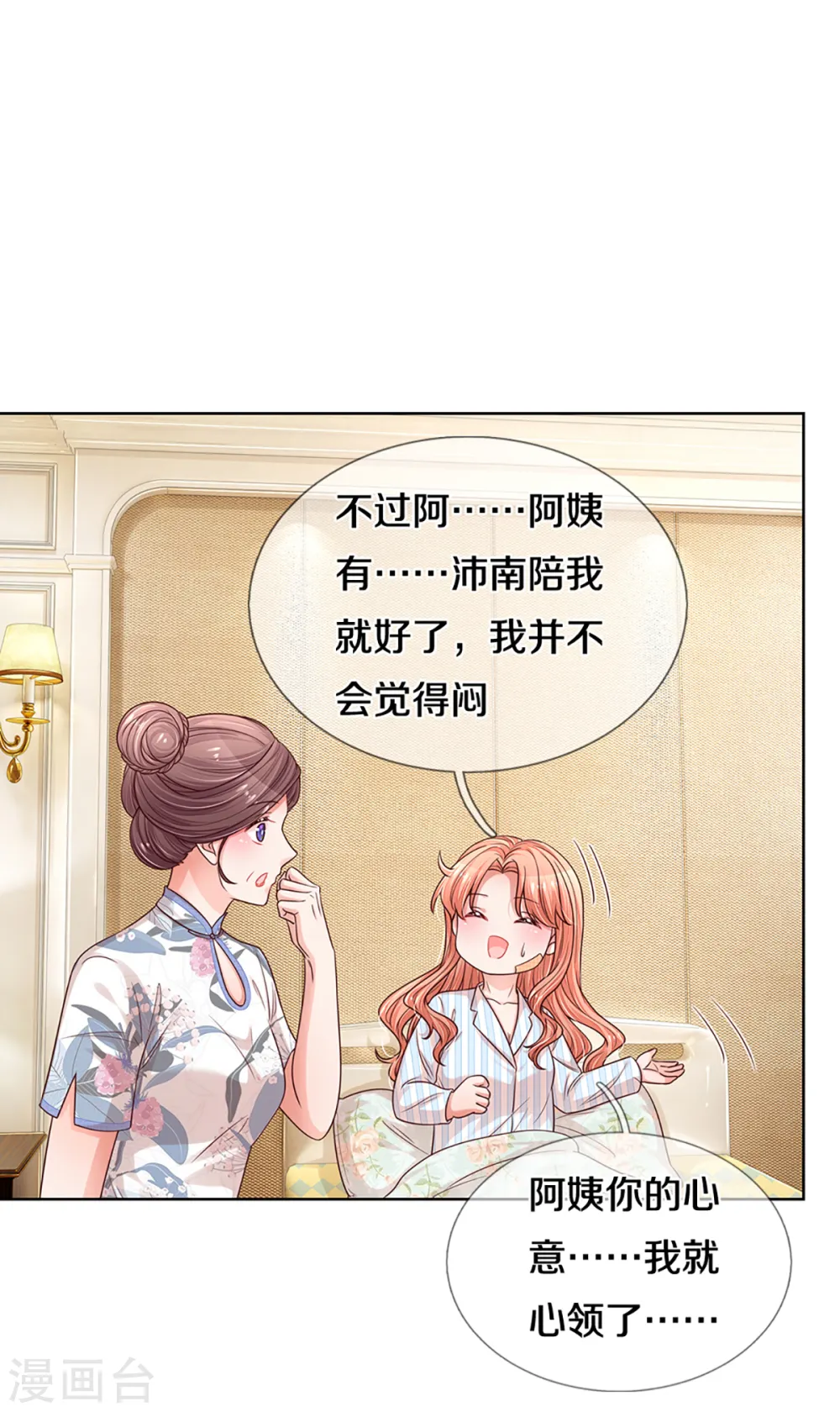 第281话 争锋相对 第18页