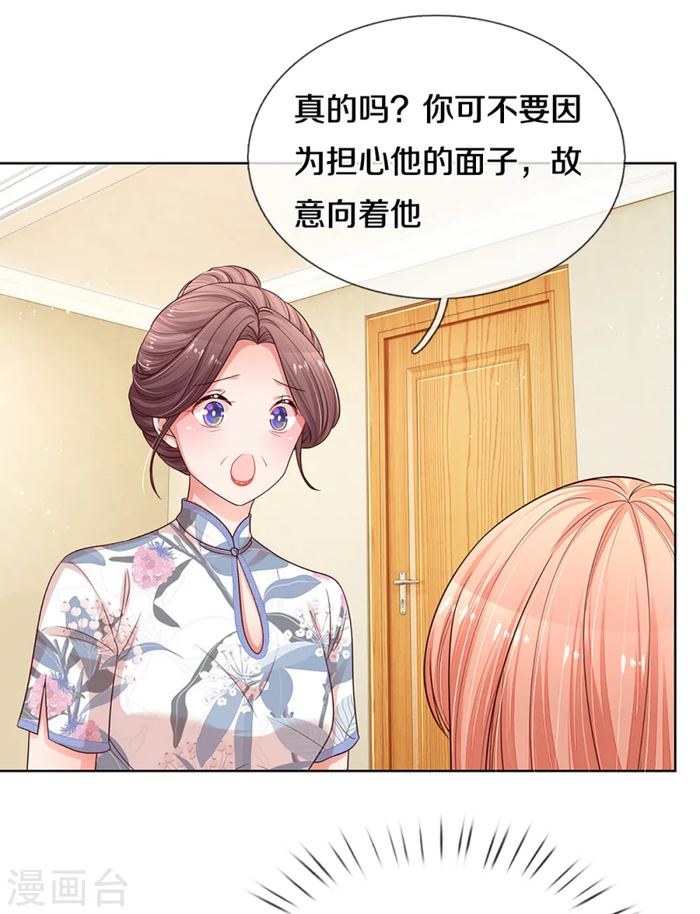 第281话 争锋相对 第19页