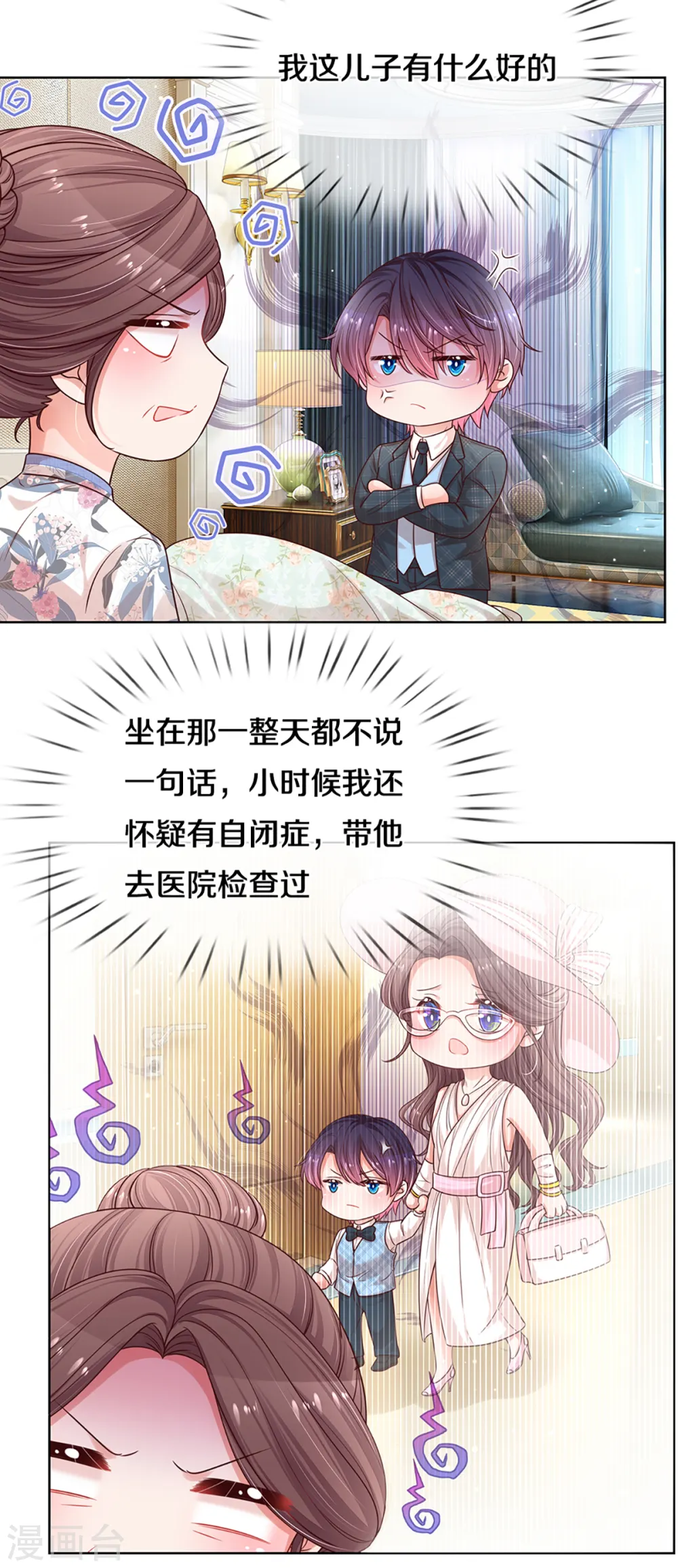 第281话 争锋相对 第20页