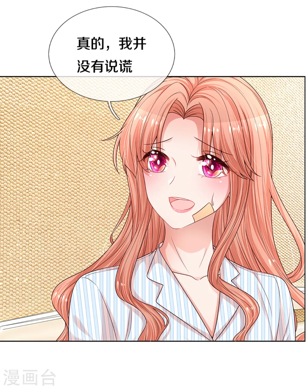 第281话 争锋相对 第21页