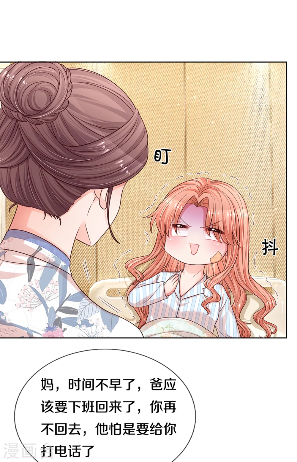 第281话 争锋相对 第22页