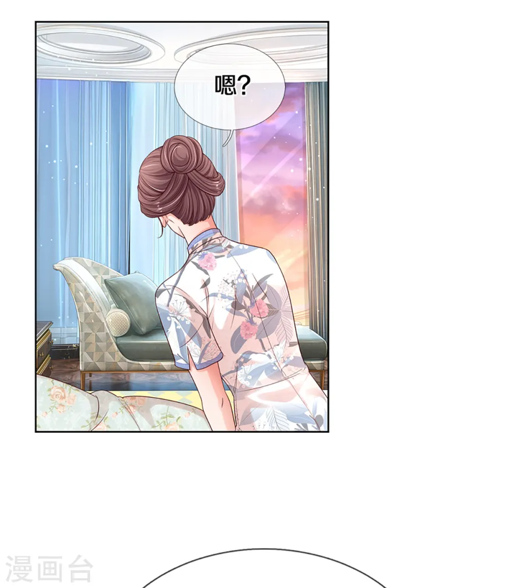 第281话 争锋相对 第24页