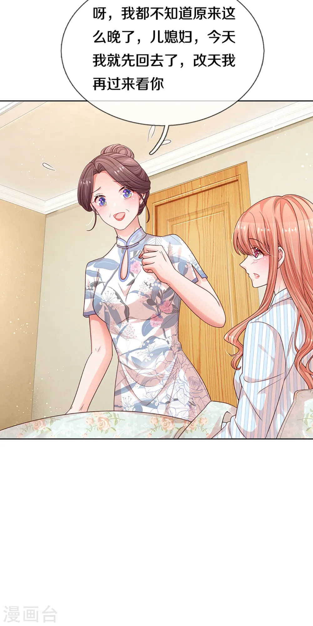 第281话 争锋相对 第25页