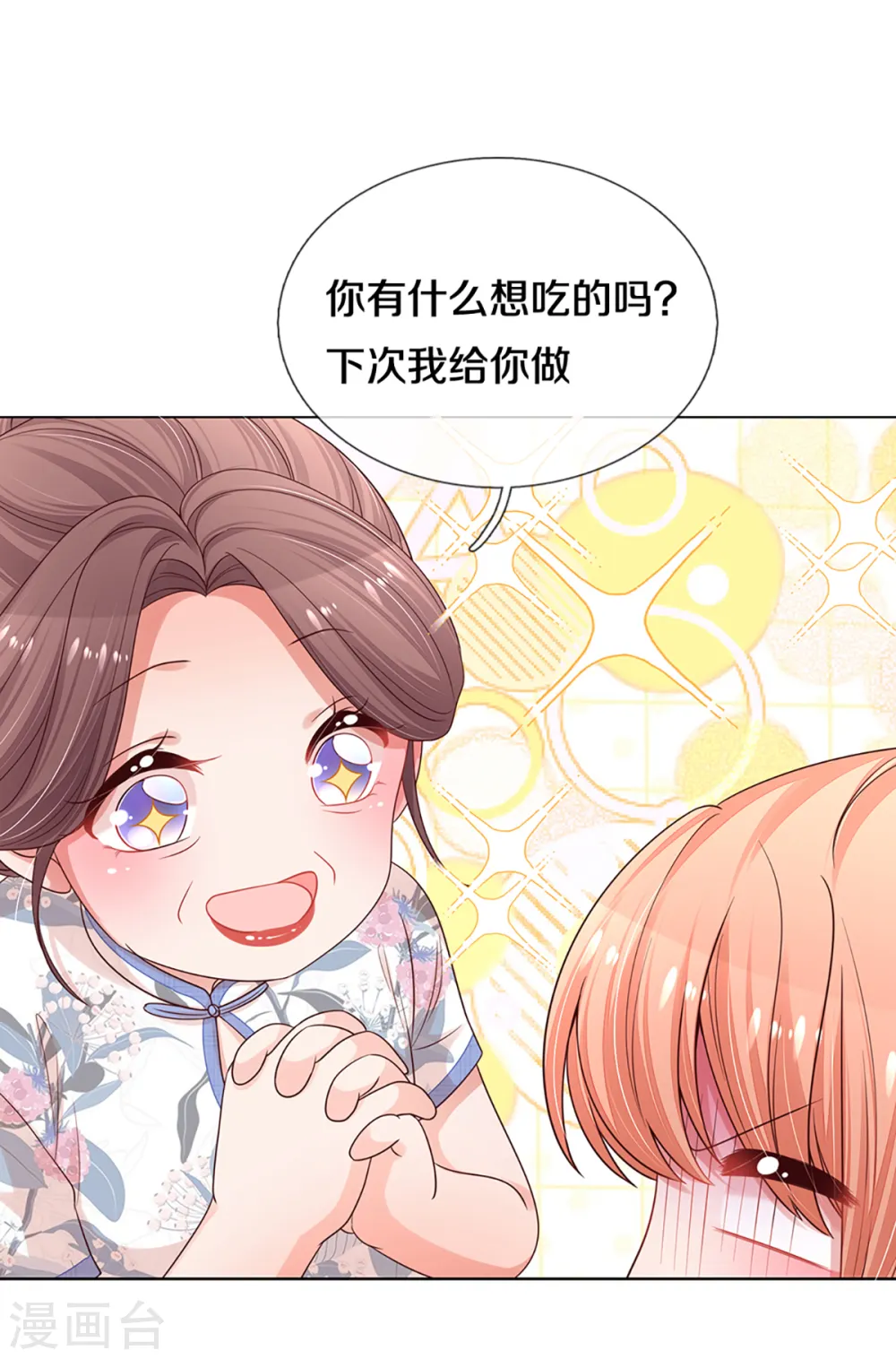 第281话 争锋相对 第26页