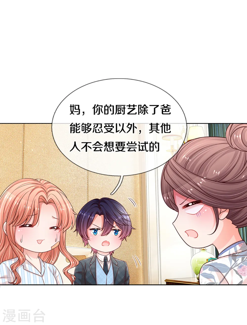第281话 争锋相对 第27页