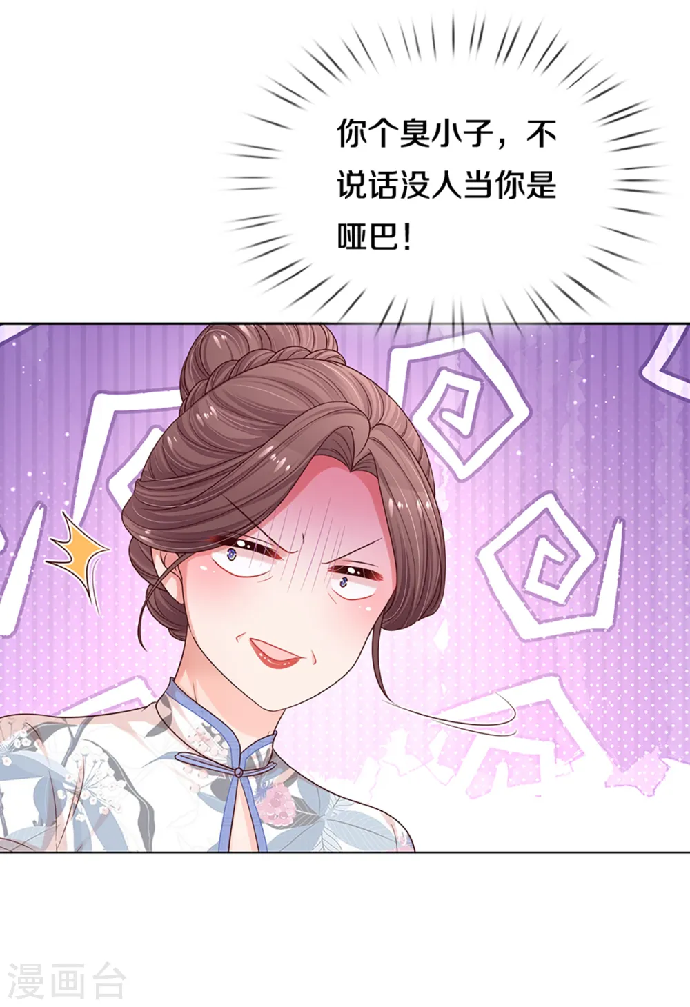 第281话 争锋相对 第28页