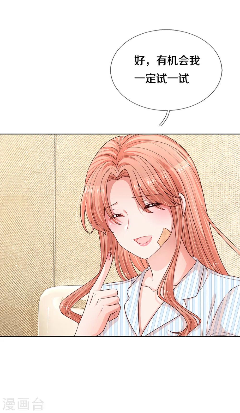 第281话 争锋相对 第30页