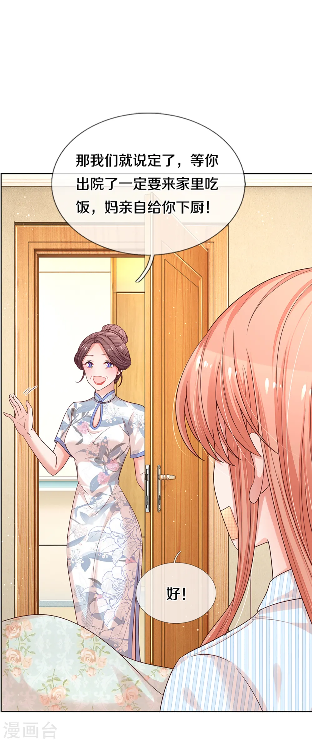第281话 争锋相对 第31页