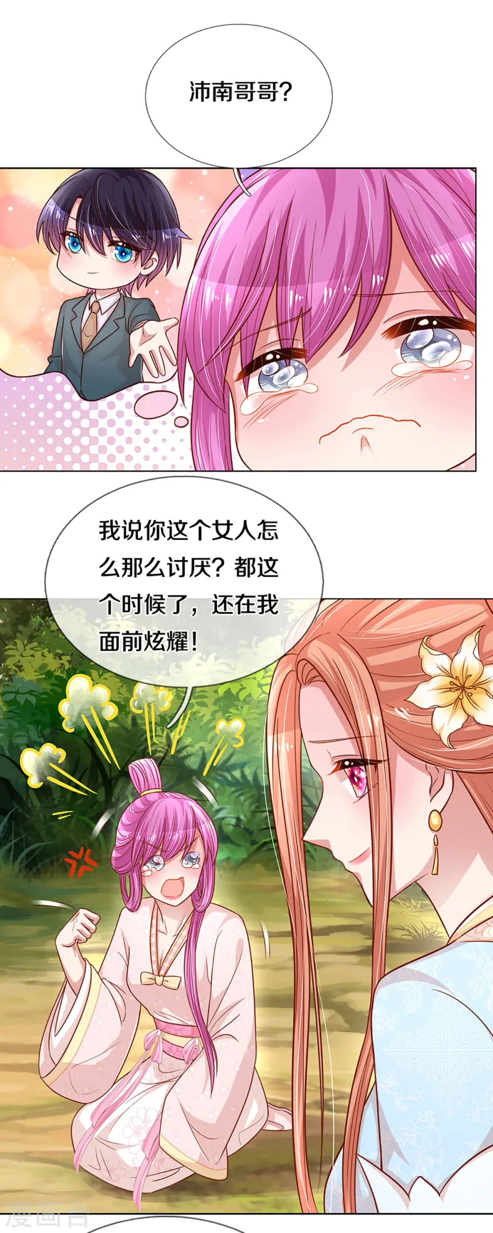 第275话 以德报怨 第5页