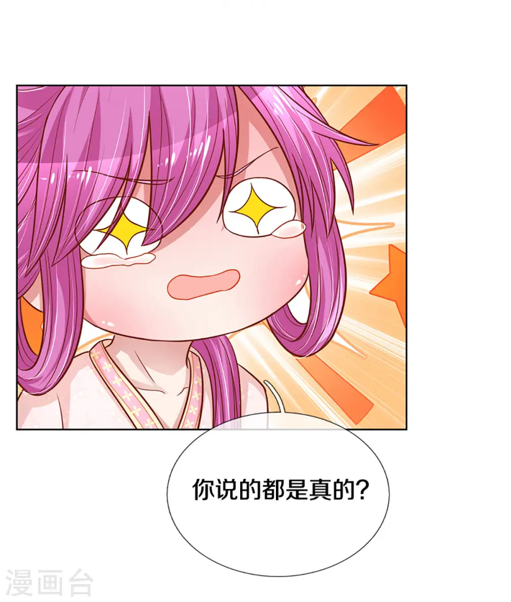 第275话 以德报怨 第7页