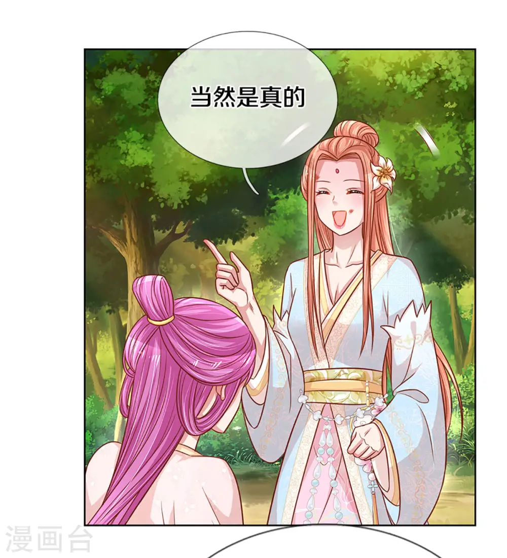 第275话 以德报怨 第8页
