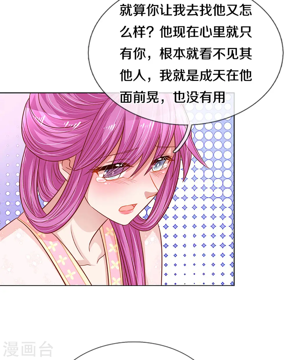 第275话 以德报怨 第9页