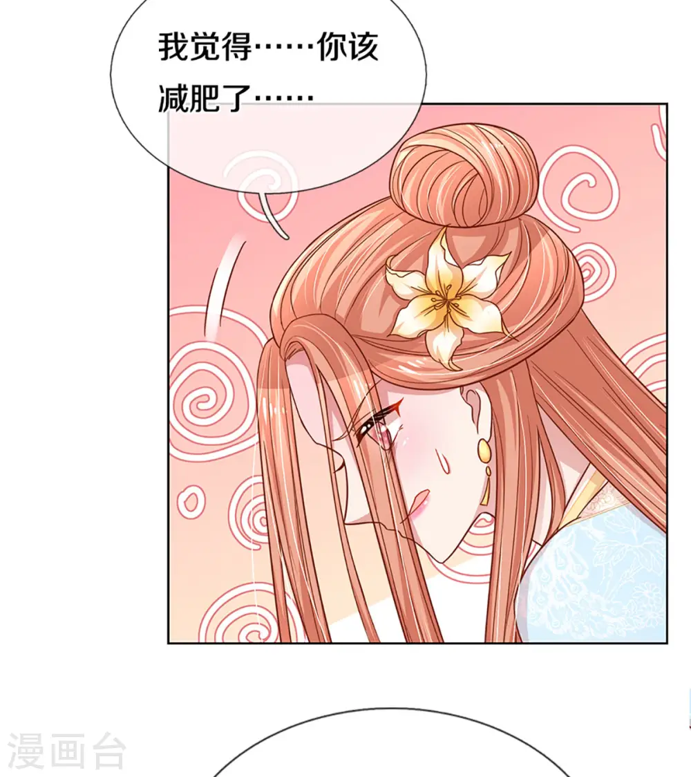 第275话 以德报怨 第15页