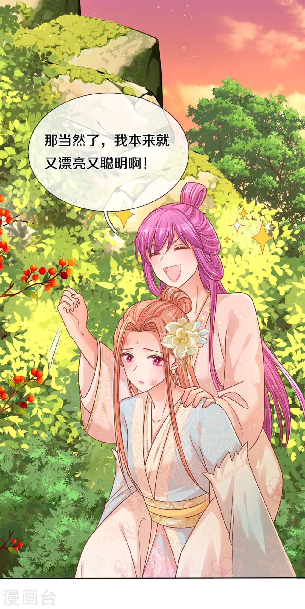第275话 以德报怨 第19页