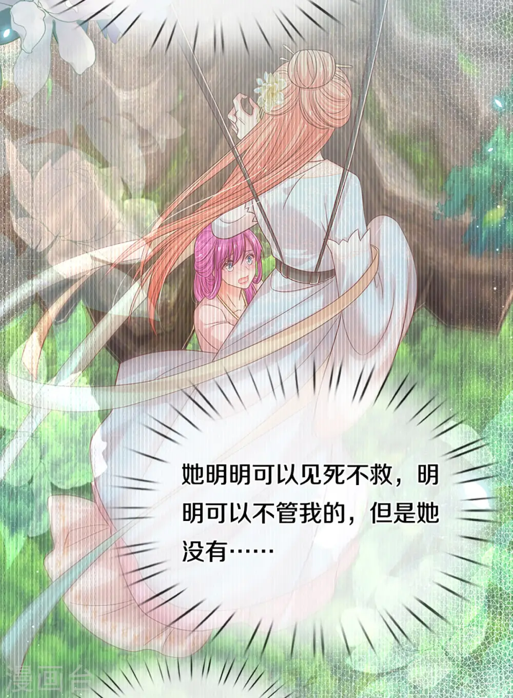 第275话 以德报怨 第22页
