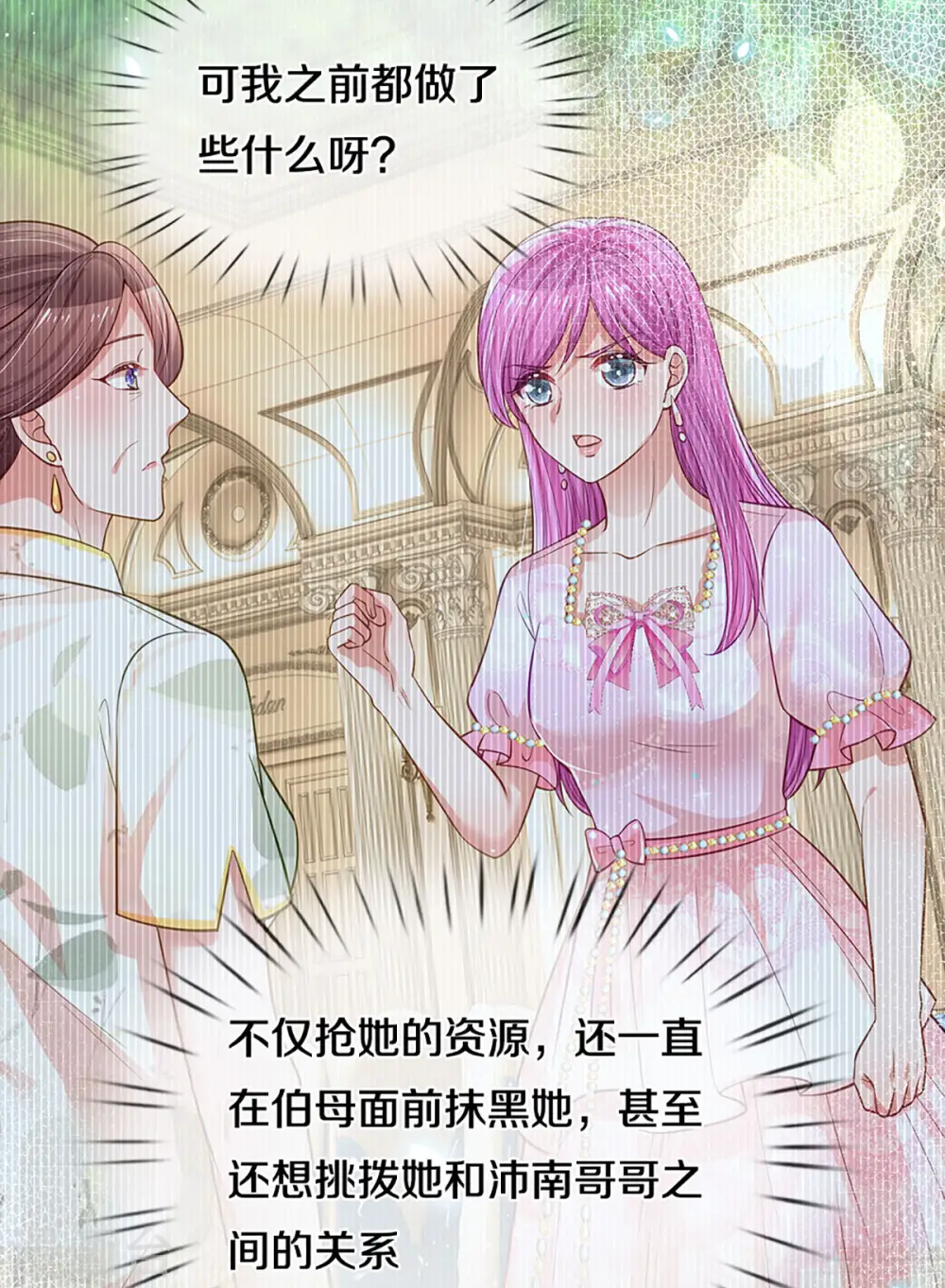 第275话 以德报怨 第23页
