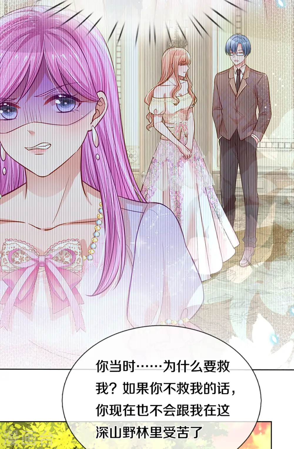 第275话 以德报怨 第24页