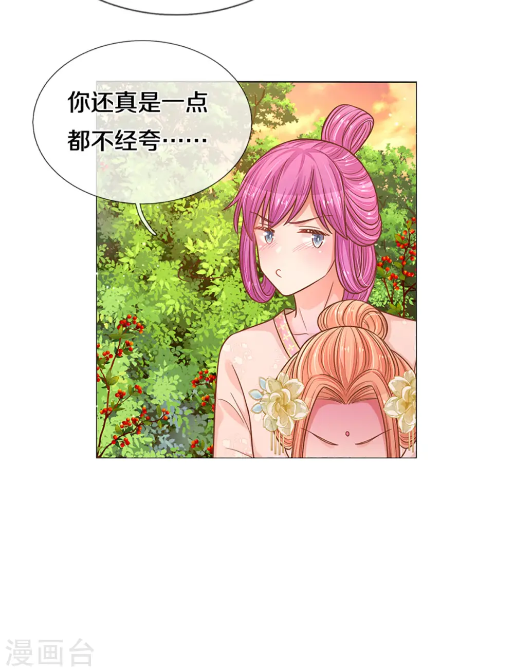 第275话 以德报怨 第29页