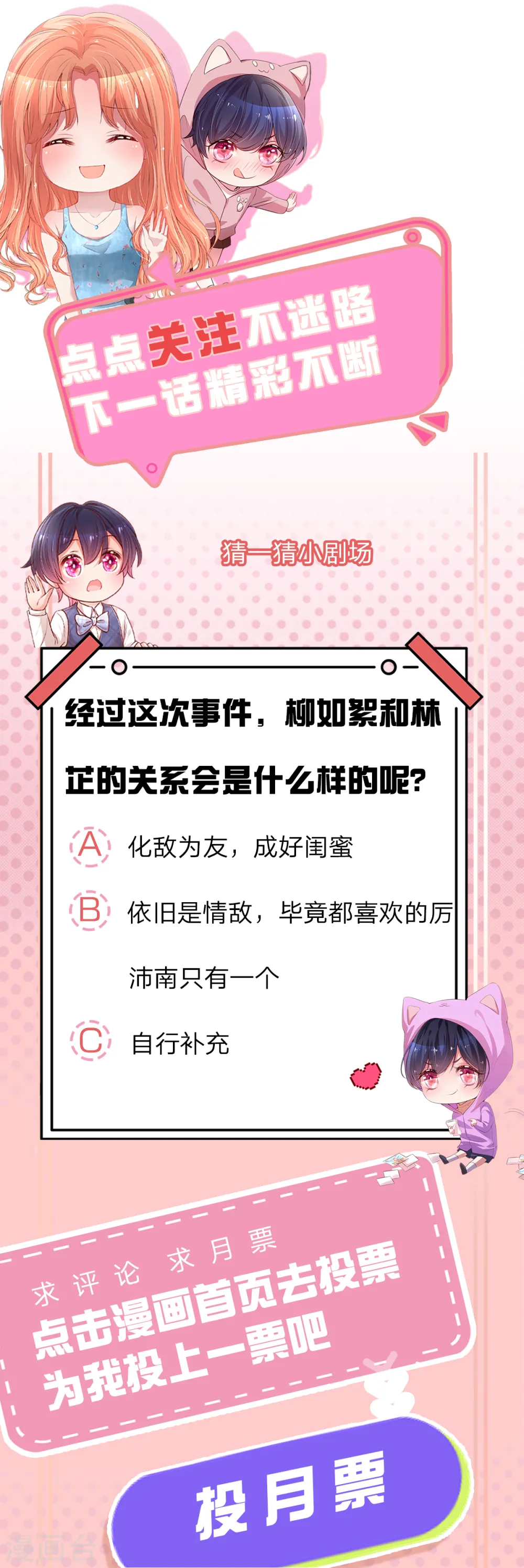 第275话 以德报怨 第30页