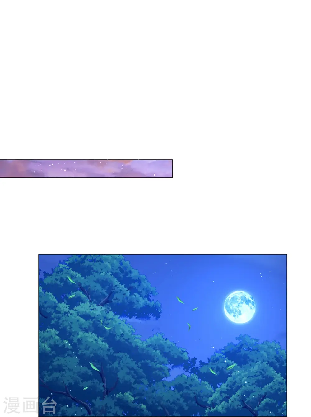 第276话 搜救行动 第3页