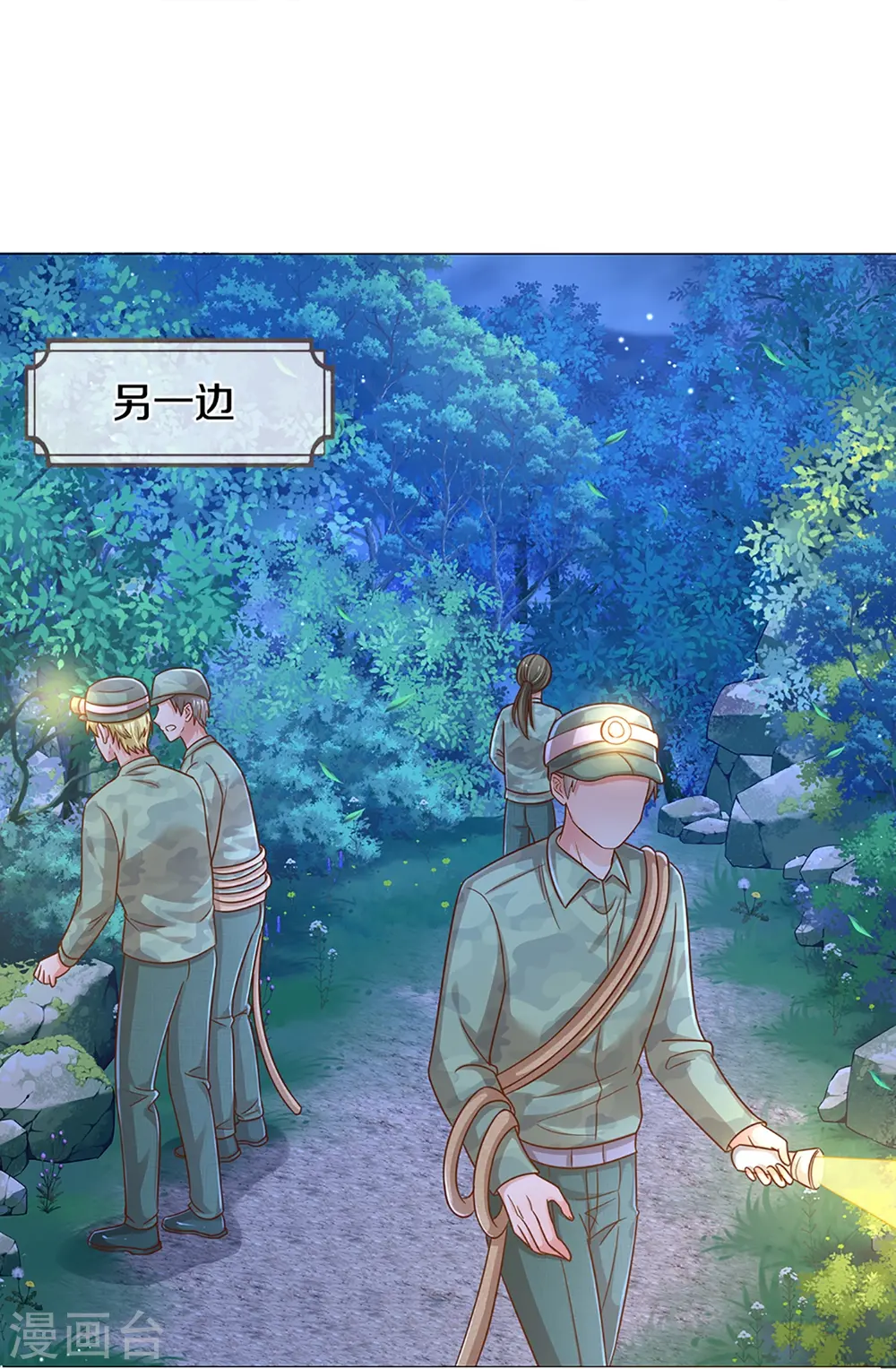 第276话 搜救行动 第4页