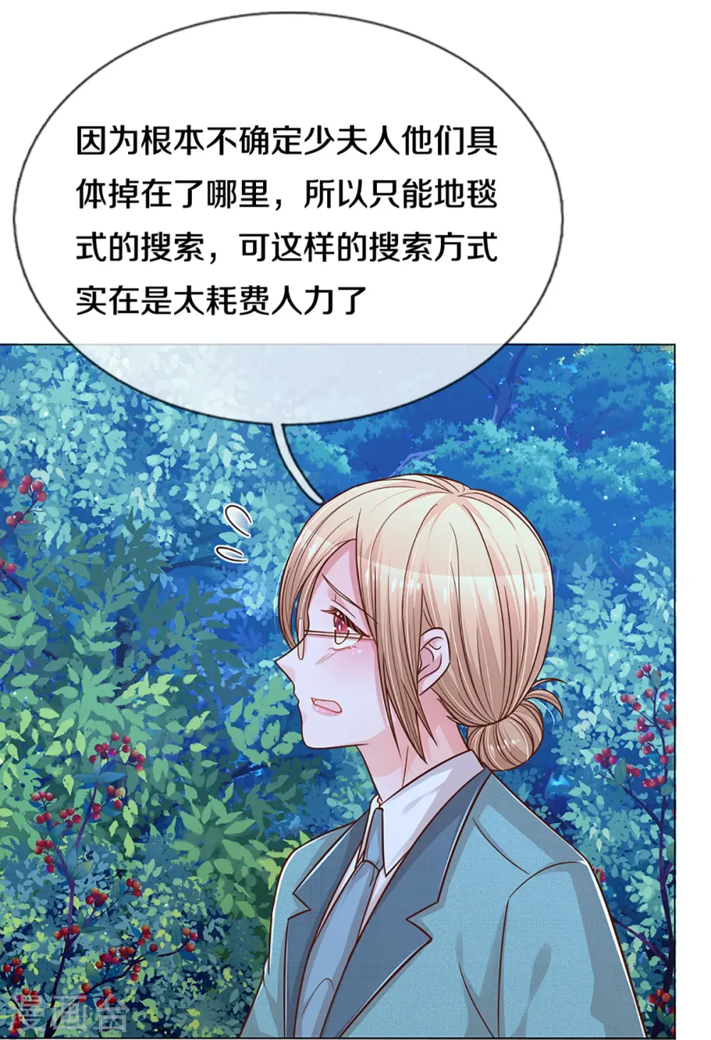 第276话 搜救行动 第7页