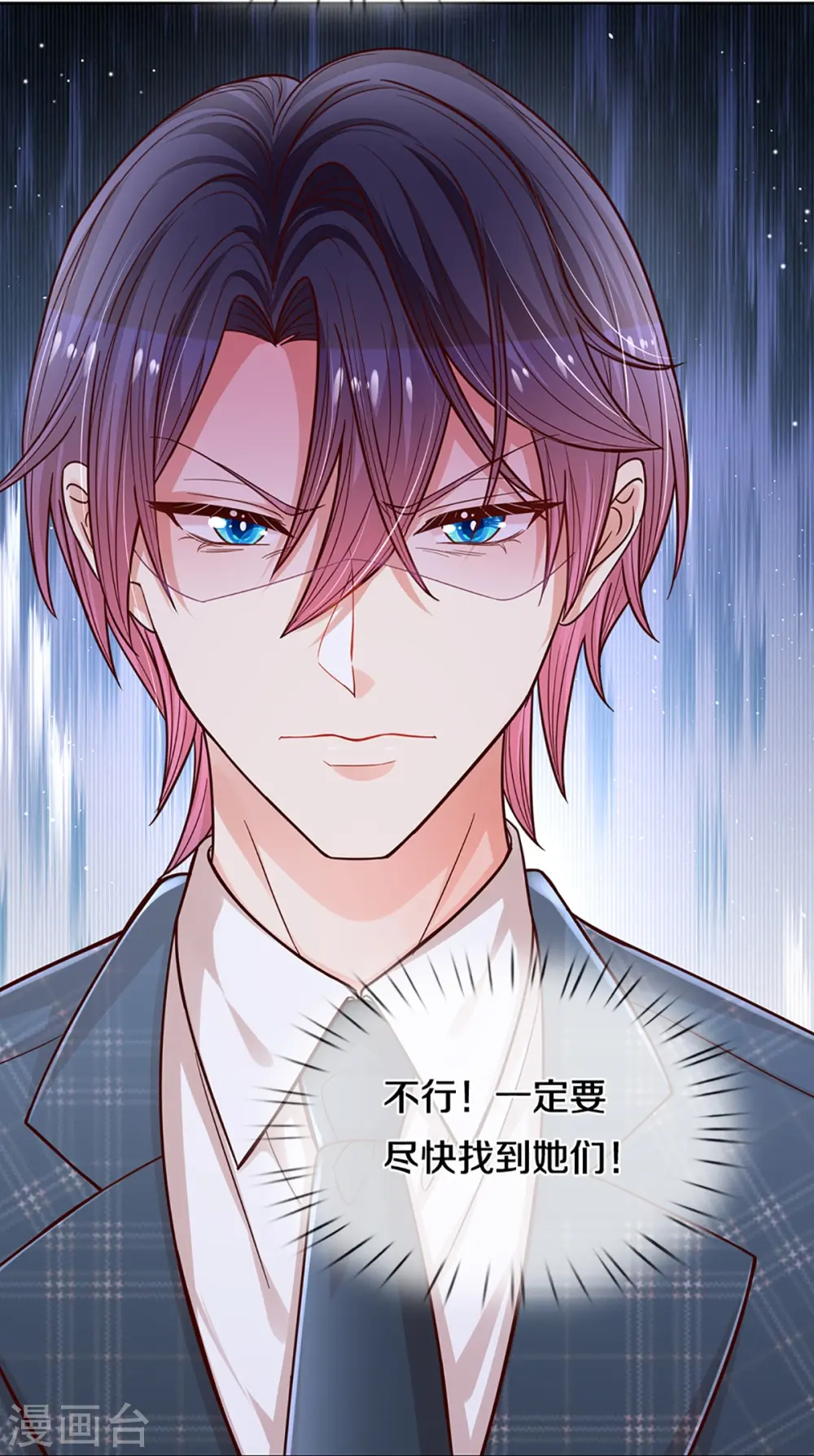 第276话 搜救行动 第10页