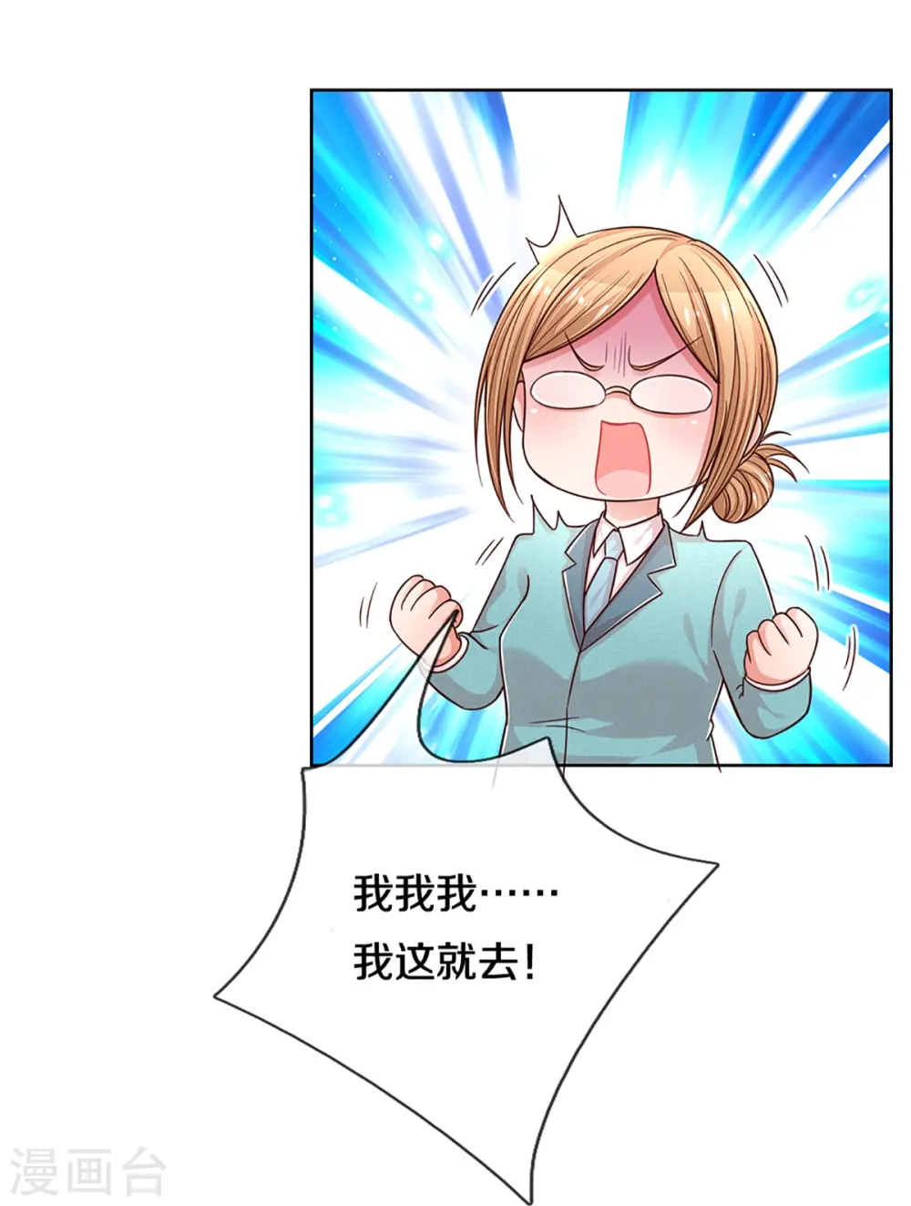 第276话 搜救行动 第13页