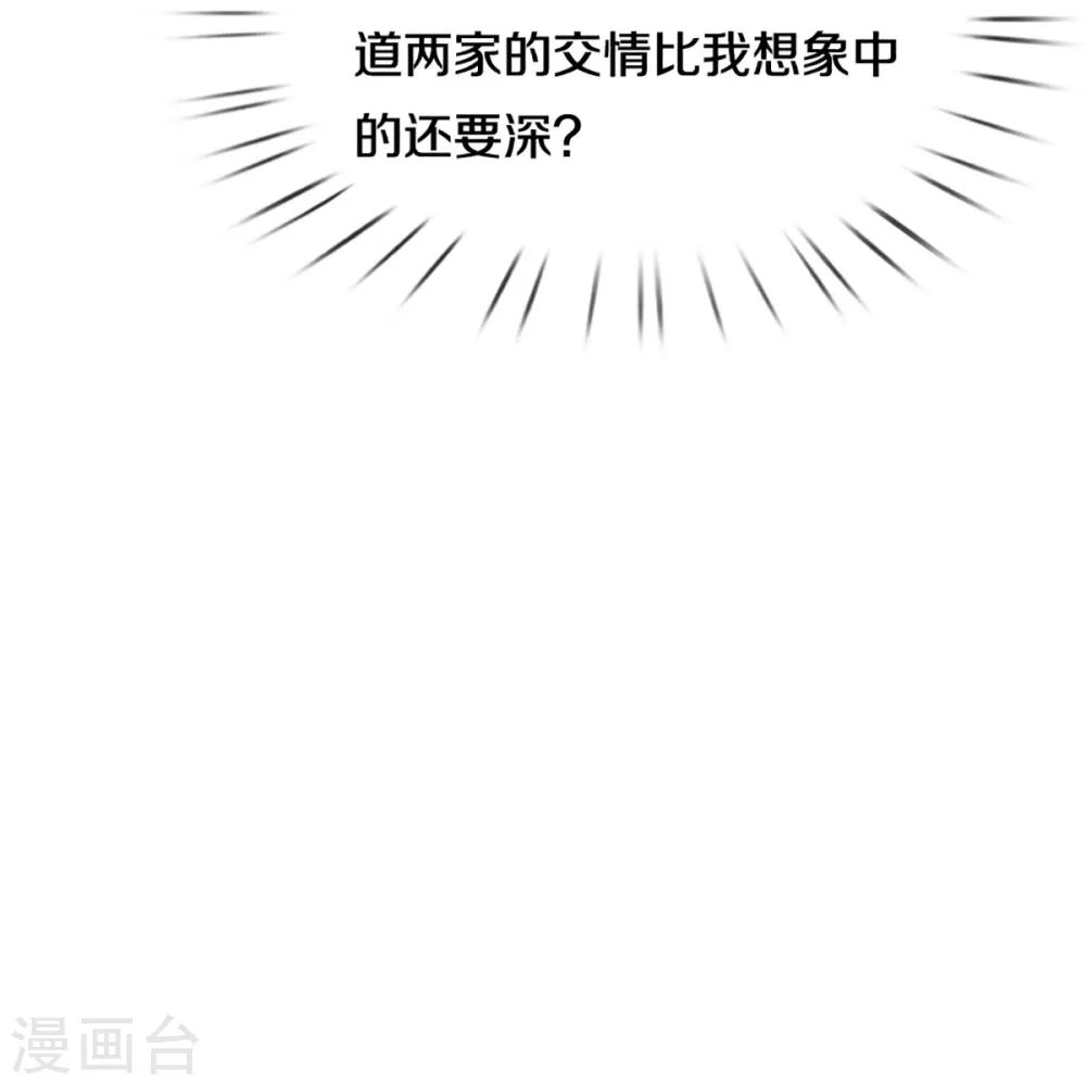 第276话 搜救行动 第15页