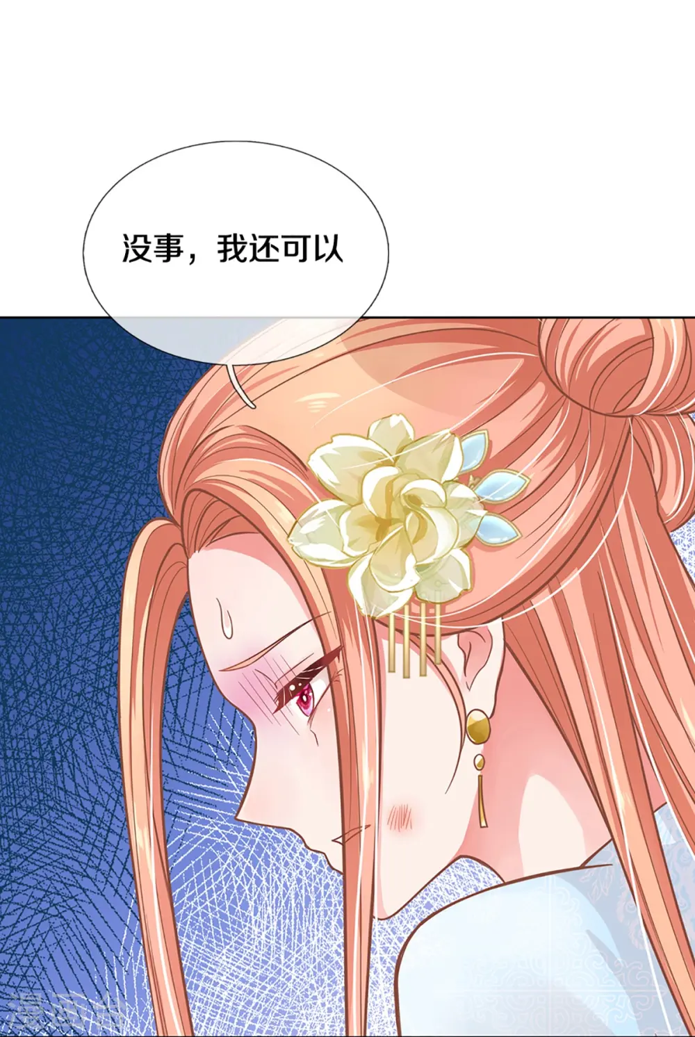 第276话 搜救行动 第20页