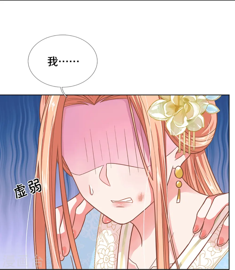 第276话 搜救行动 第22页