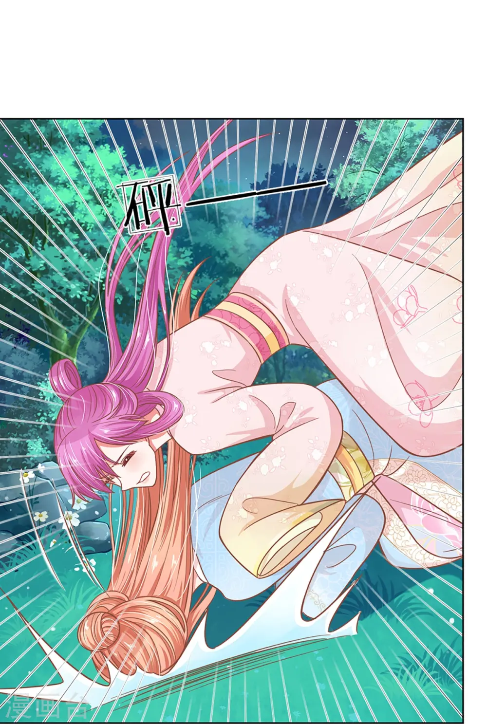 第276话 搜救行动 第24页