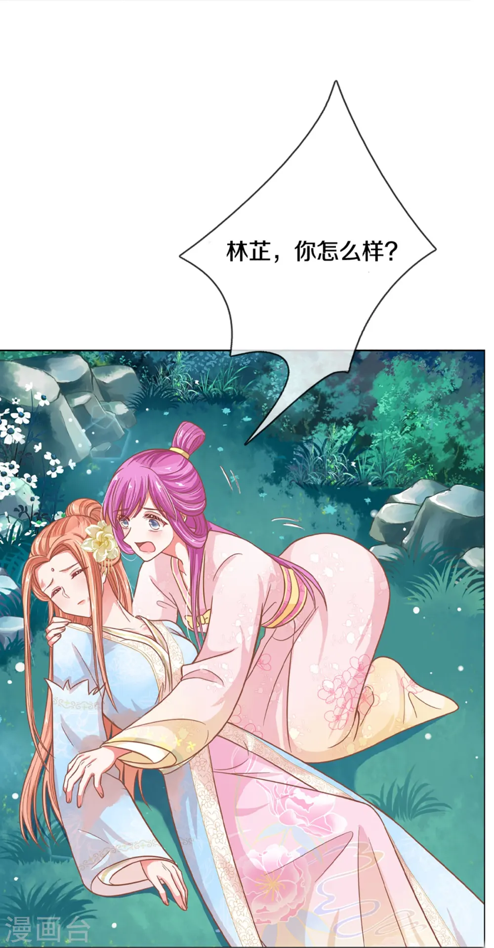 第276话 搜救行动 第25页