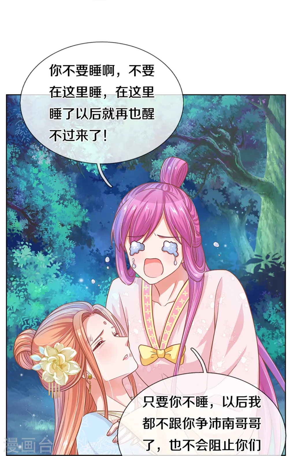 第276话 搜救行动 第30页