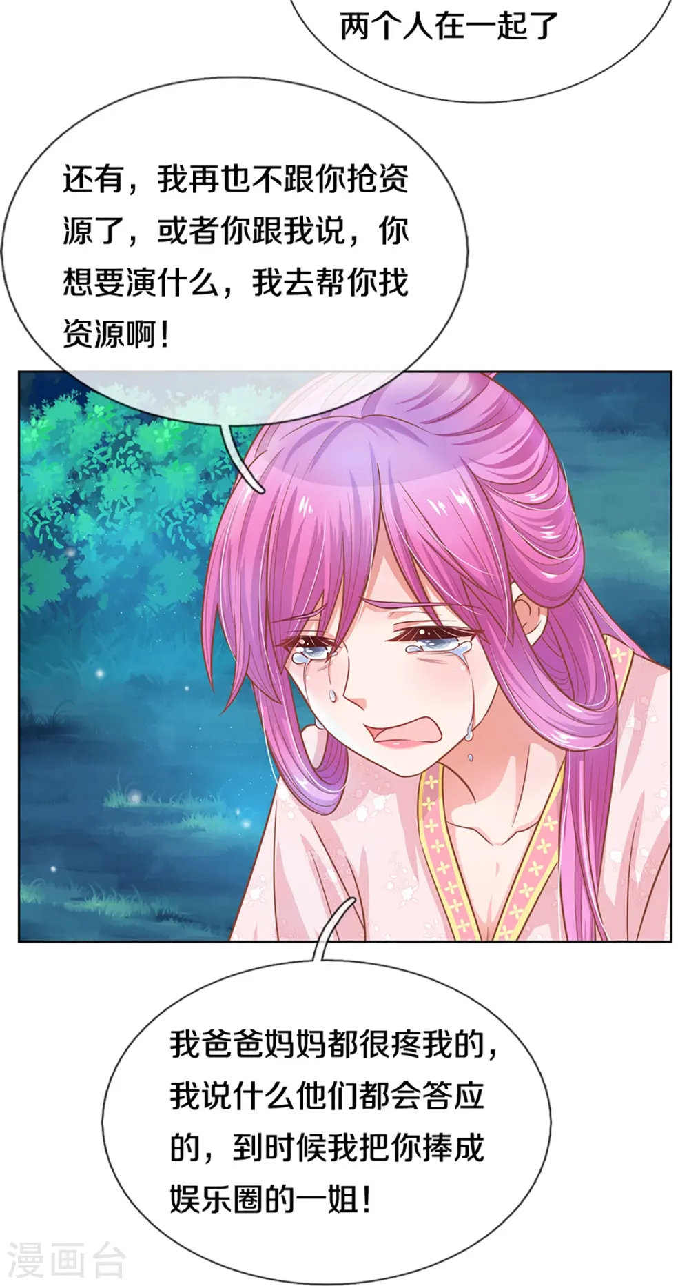 第276话 搜救行动 第31页