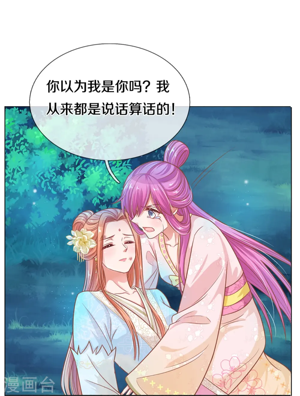 第276话 搜救行动 第33页