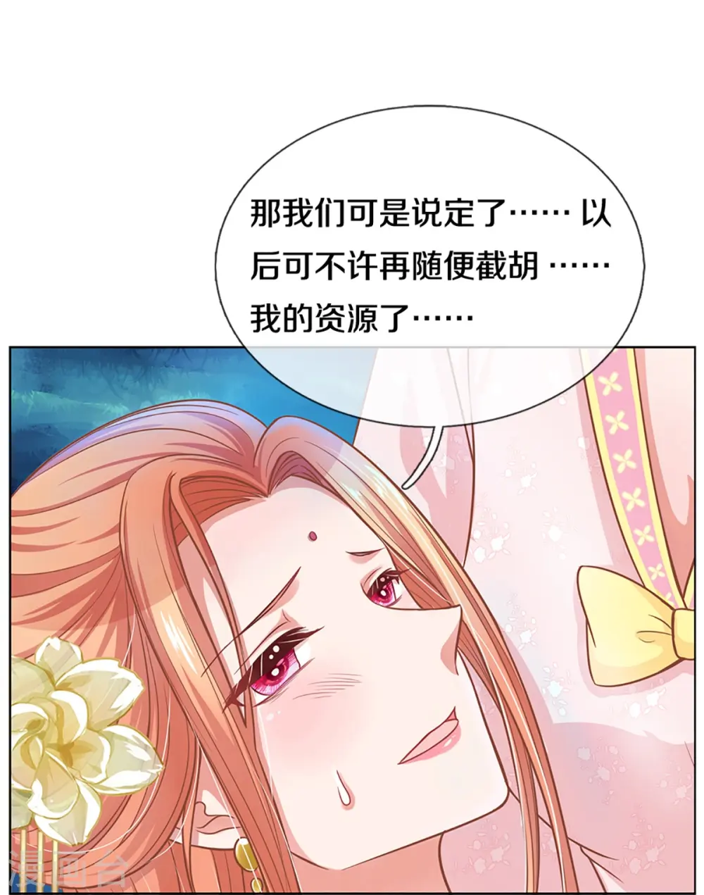 第276话 搜救行动 第34页