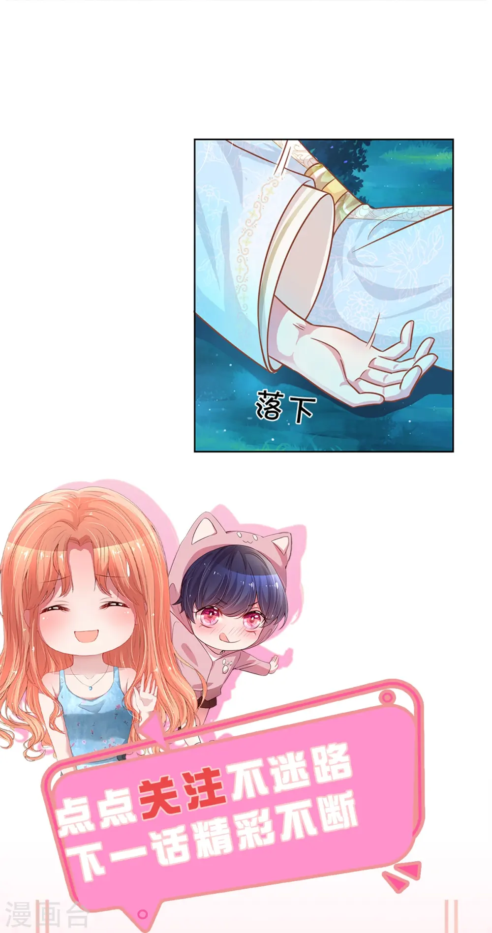 第276话 搜救行动 第35页