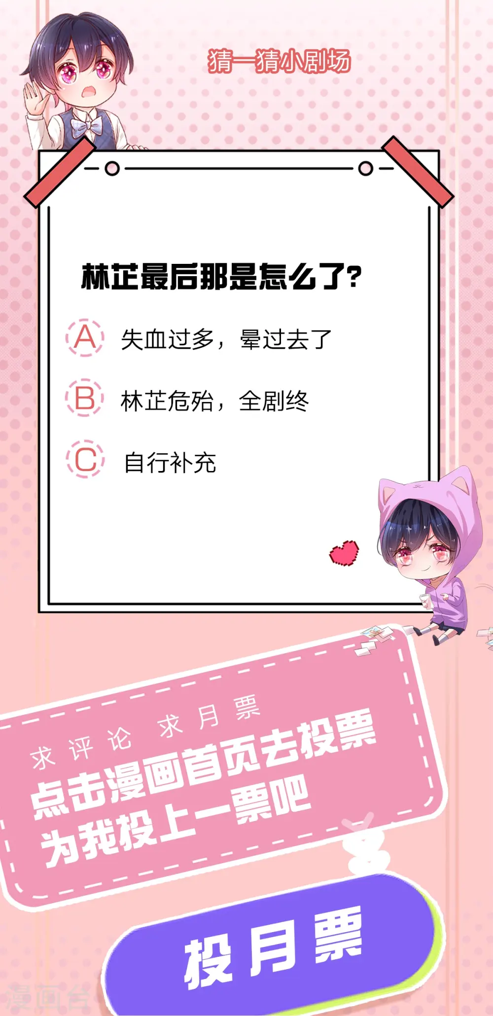 第276话 搜救行动 第36页