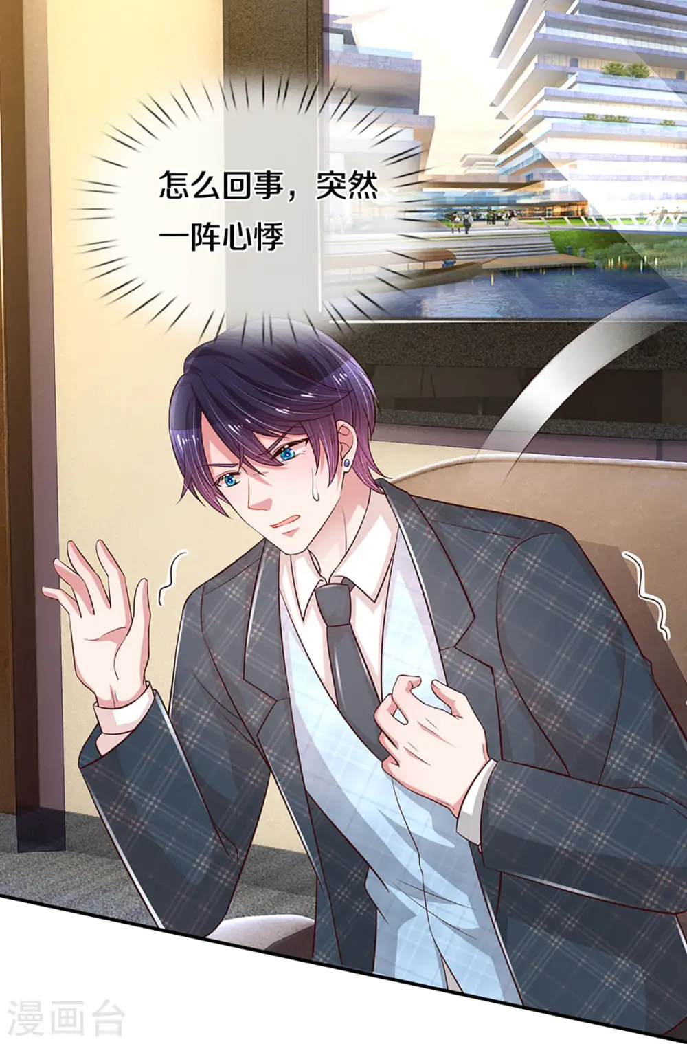 第273话 艰难困境 第5页