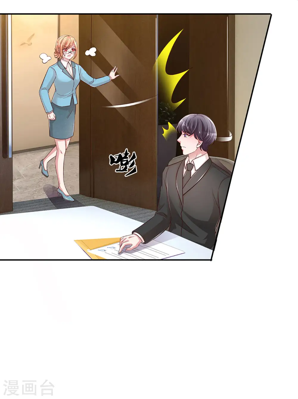 第273话 艰难困境 第6页