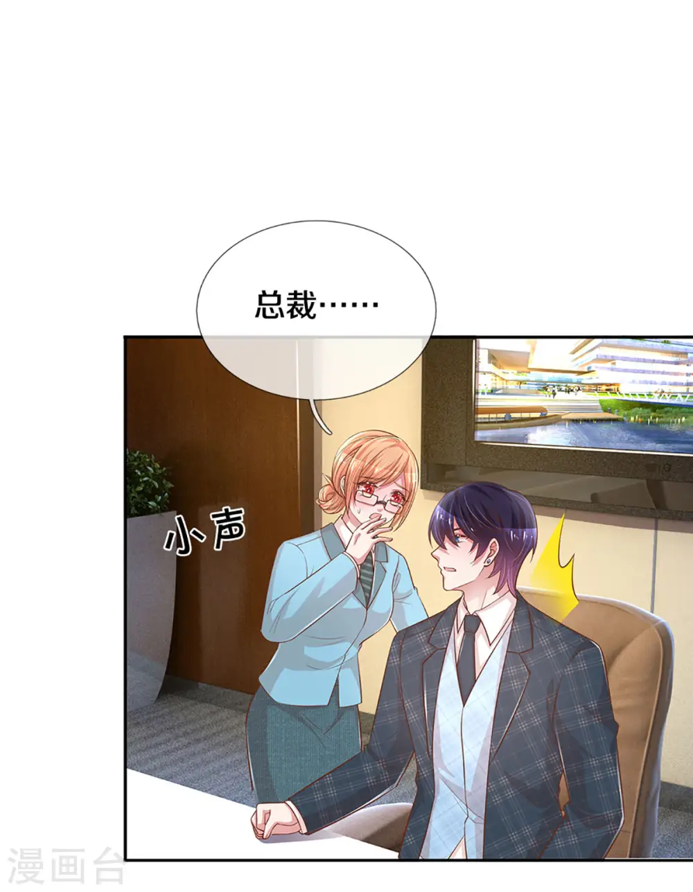 第273话 艰难困境 第7页