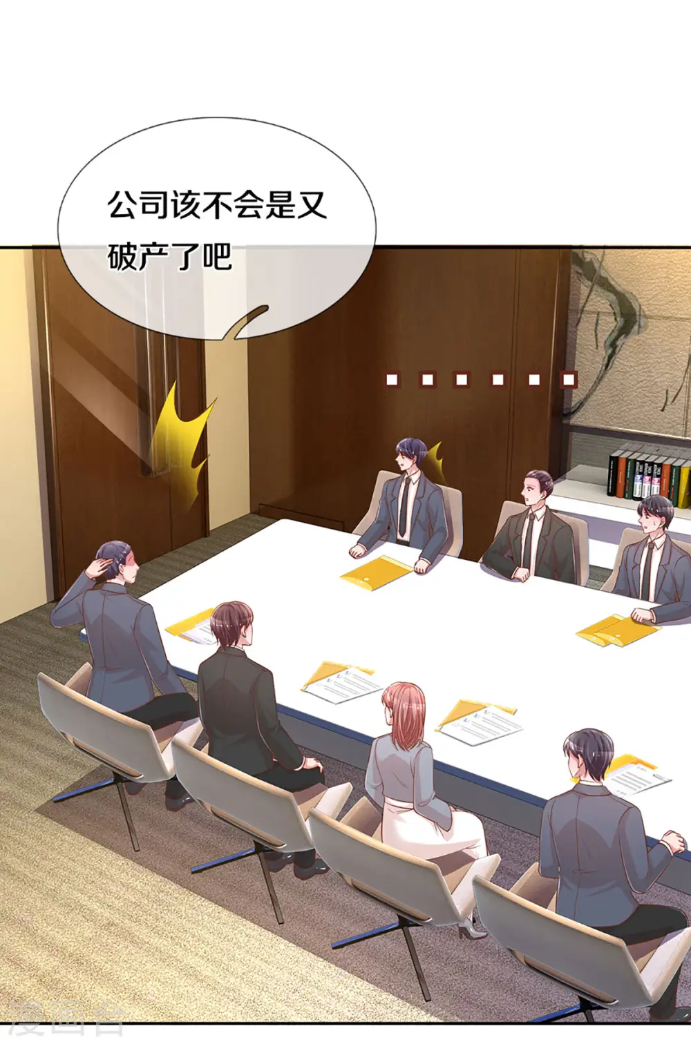 第273话 艰难困境 第10页