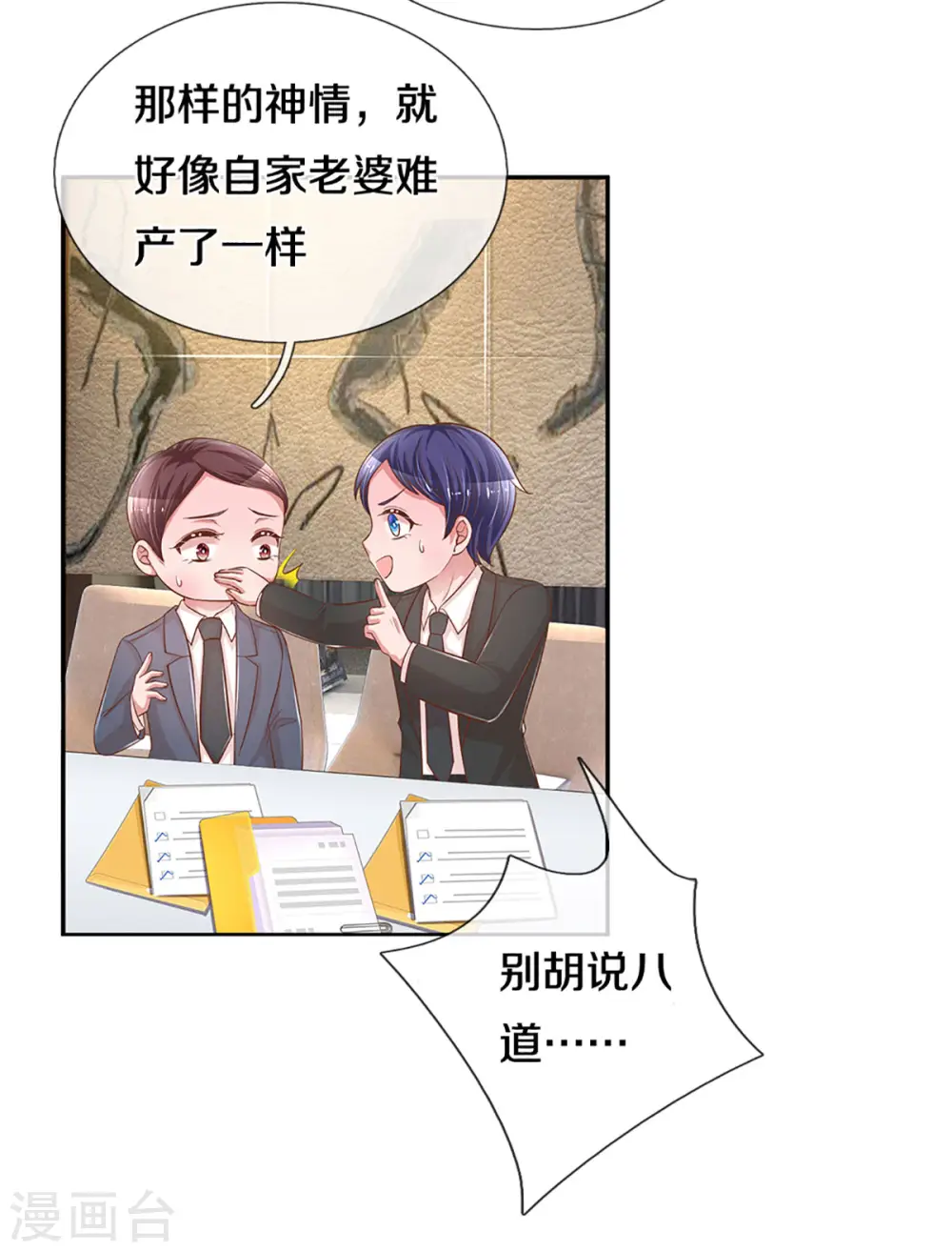 第273话 艰难困境 第12页