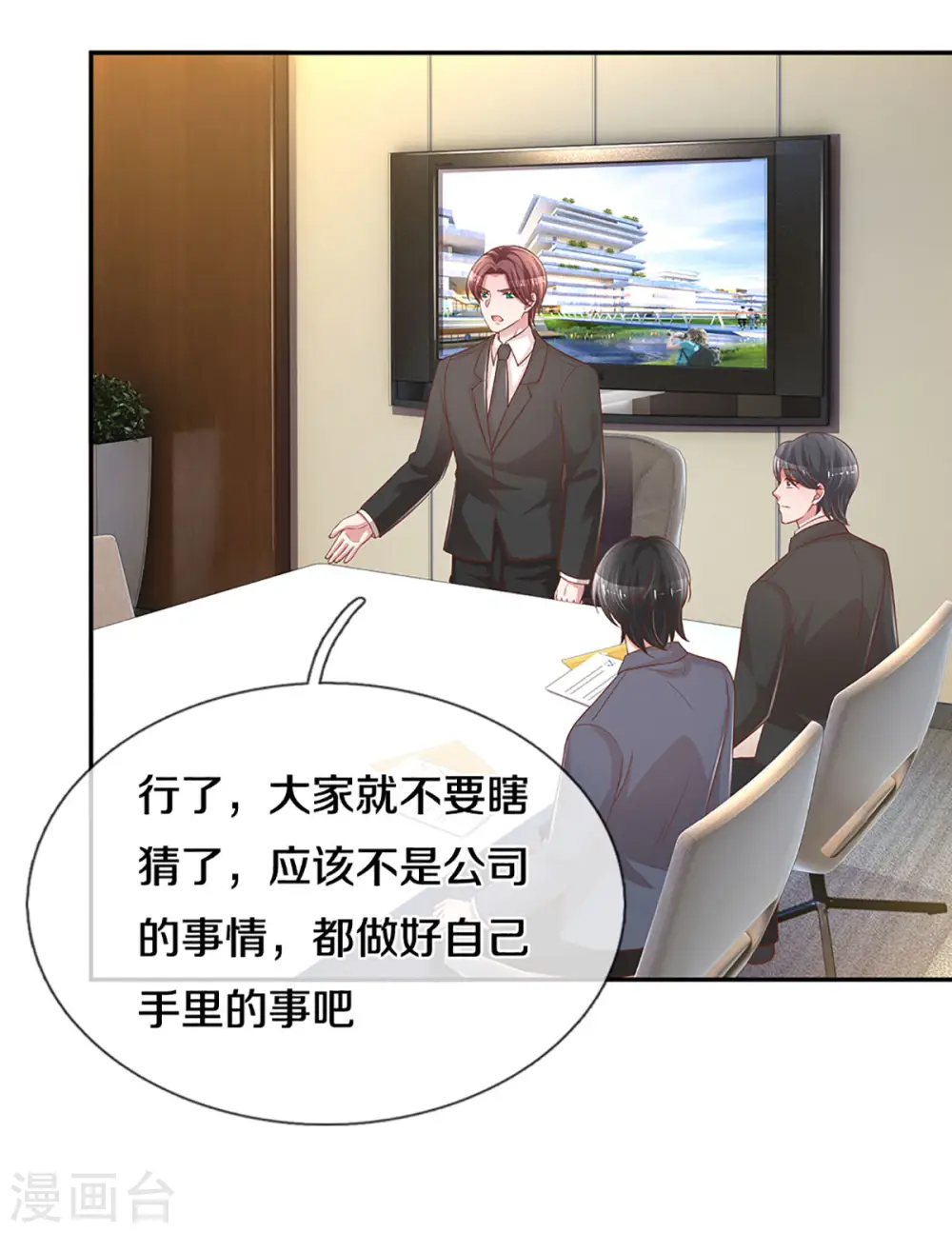 第273话 艰难困境 第13页
