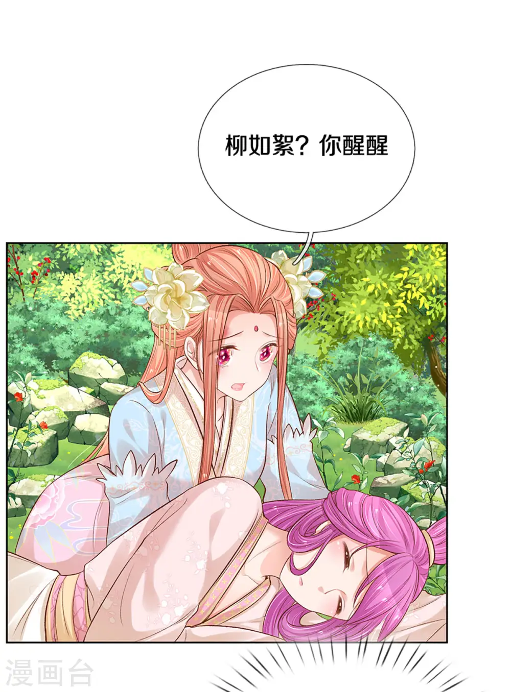 第273话 艰难困境 第22页