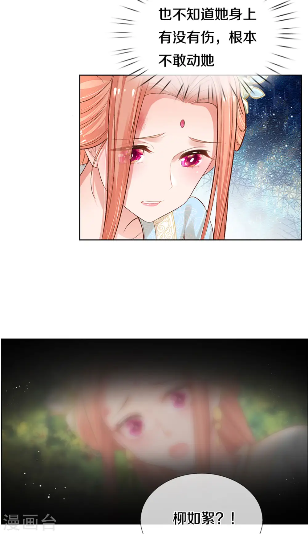 第273话 艰难困境 第23页