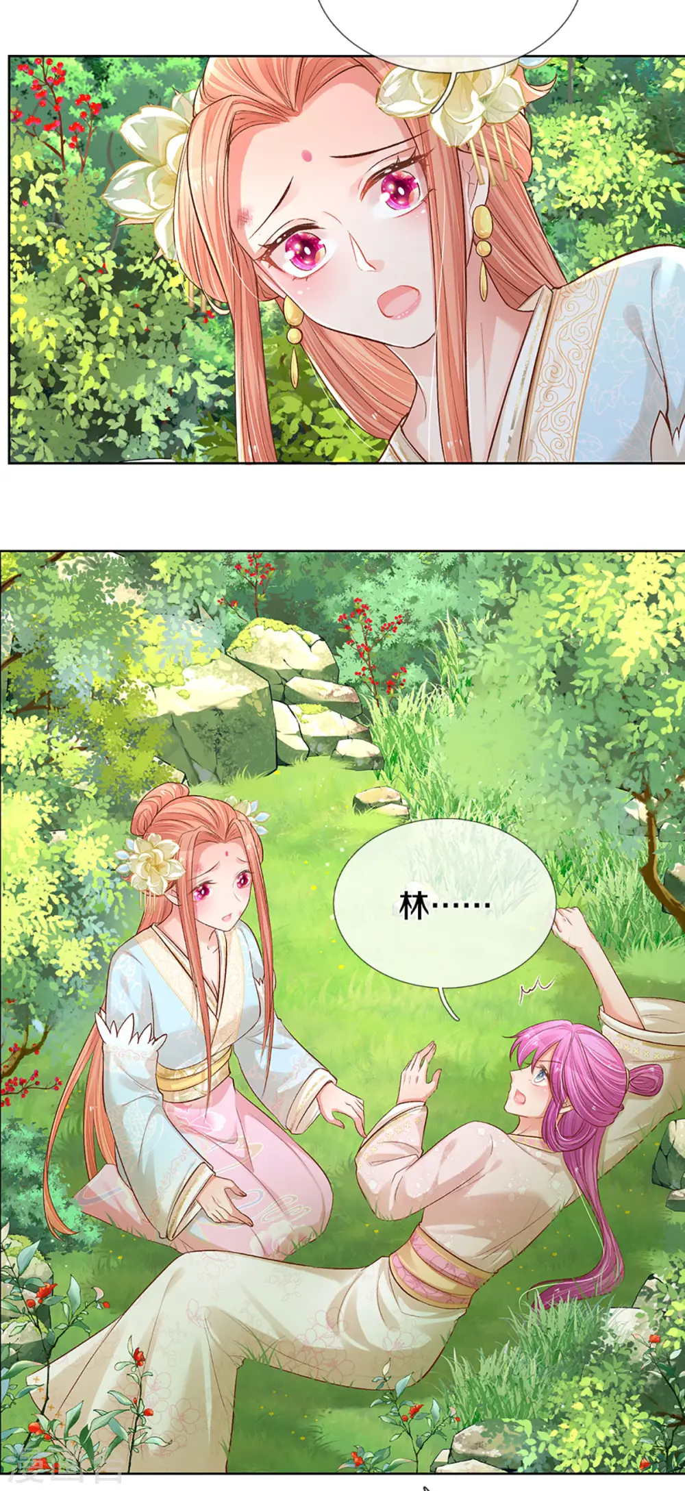 第273话 艰难困境 第24页