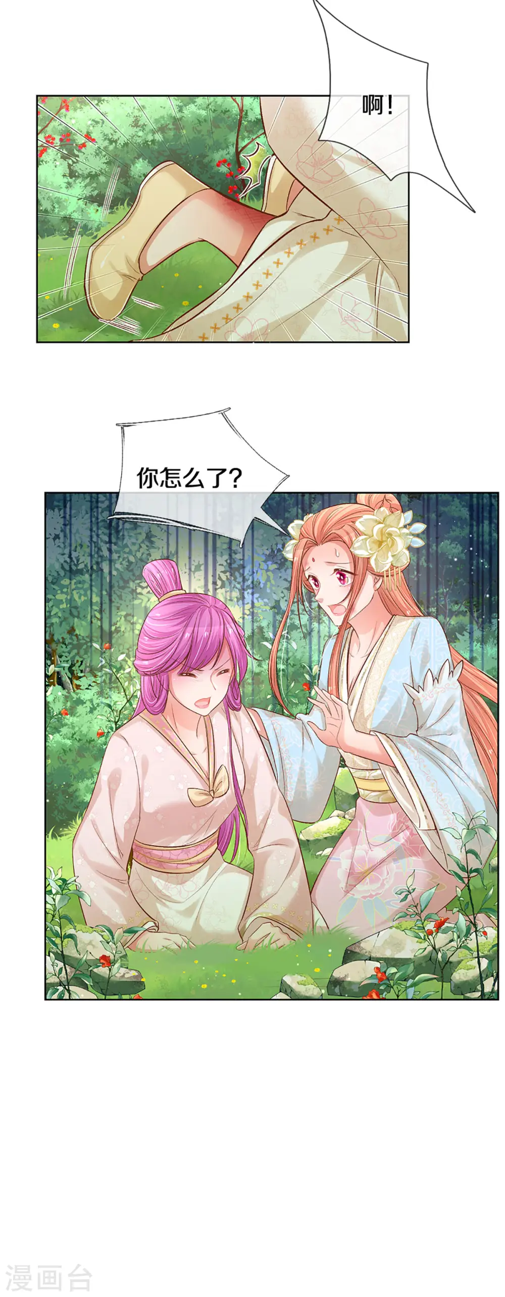 第273话 艰难困境 第25页