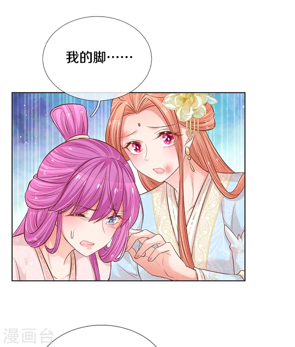 第273话 艰难困境 第26页